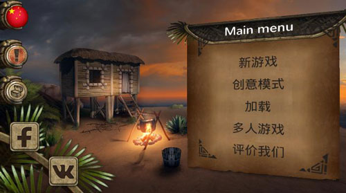 荒岛求生进化中文版