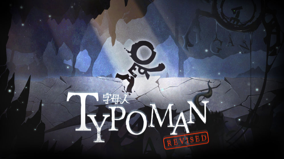 Typoman字母人完整版