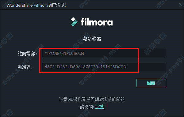 Wondershare Filmora 9中文破解版