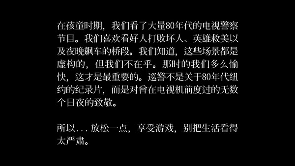 巡警Beat Cop汉化免付费版