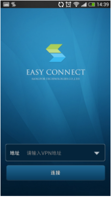 easyconnect安卓版