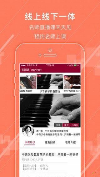 央育在线app官方版