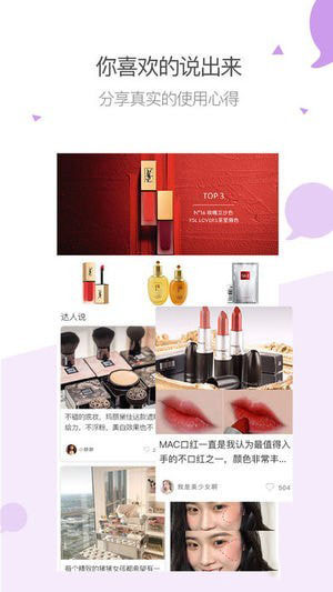 评价达人手机版