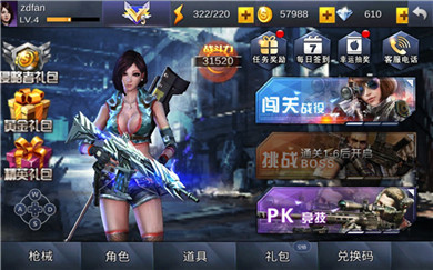 天天狙击单机版