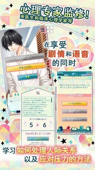 问题多多宿舍破解版