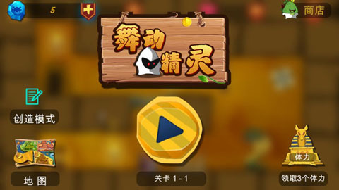 舞动精灵九游版