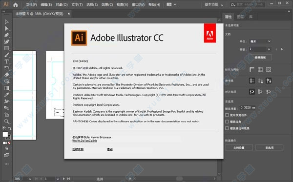 Adobe Illustrator(AI) CC 2019中文直装破解版