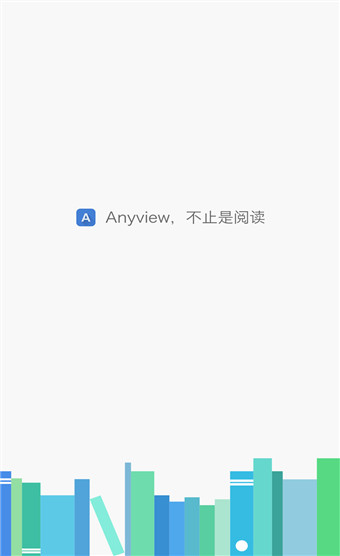 Anyview阅读器去广告版