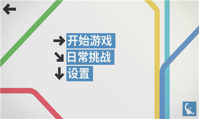 迷你地铁