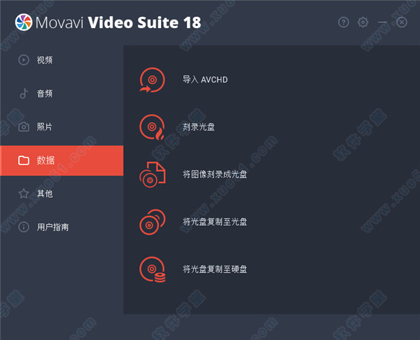 Movavi Video Suite 18绿色破解版