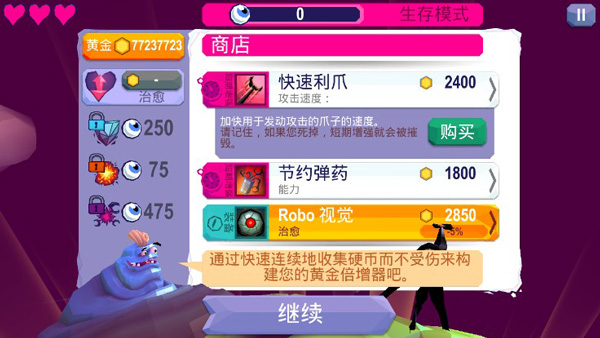 触须精灵进入大脑破解版