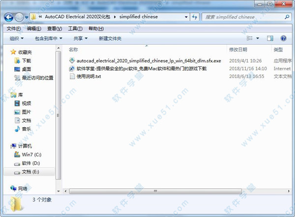 Autodesk AutoCAD Electrical 2020汉化补丁