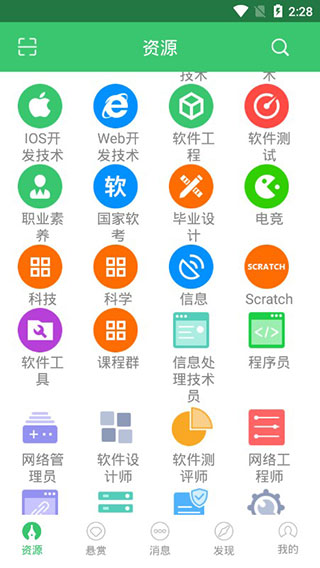 备课神器app安卓版