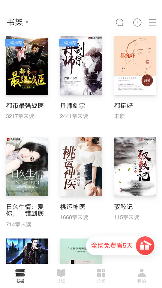 网易云阅读官方版