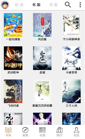 快点搜书app