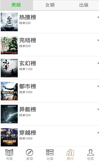 快点搜书app