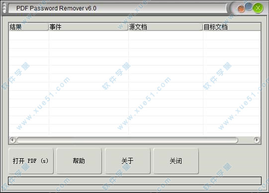 PDF Password Remover绿色破解版