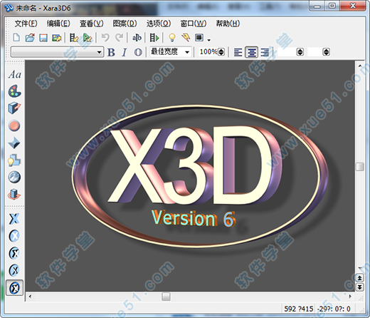 Xara3D6.0完整汉化版