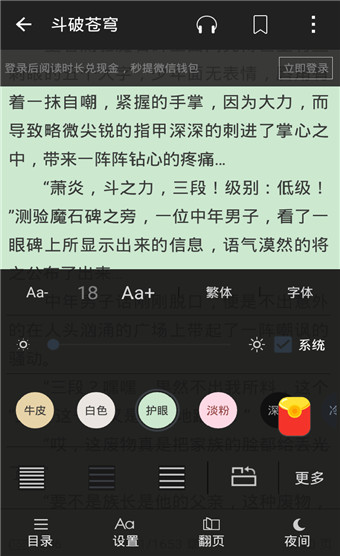 淘小说app