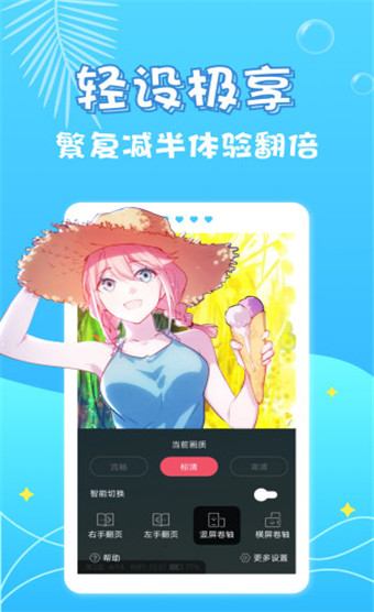 爱优漫app