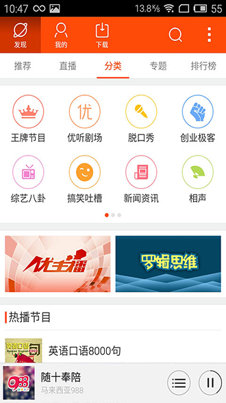 爱上Radio旧版本