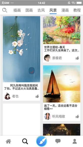 画世界