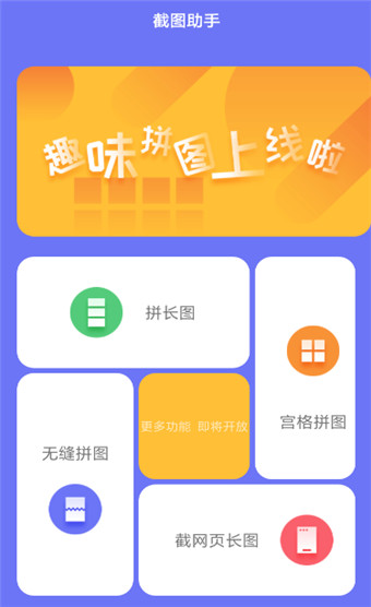 做图改图app手机版