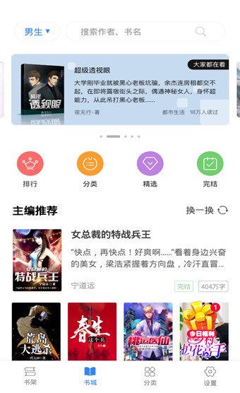 波波免费小说安卓版