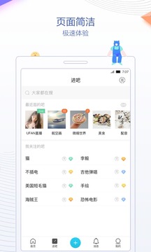 贴吧app极速版