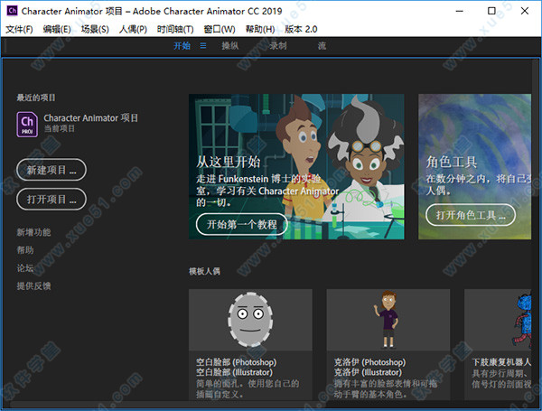 Adobe Character Animator CC 2019完整直装中文破解版