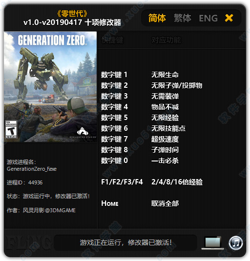 零世代十项修改器风灵月影版