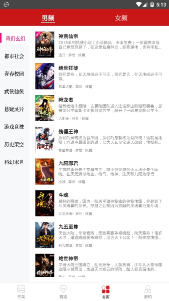 全民追书官方版