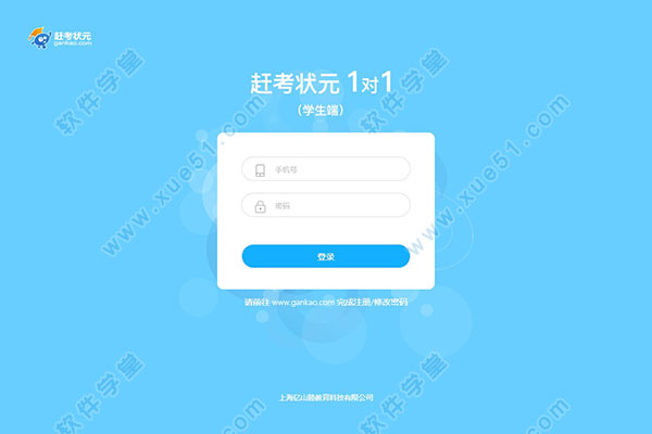 赶考状元电脑版