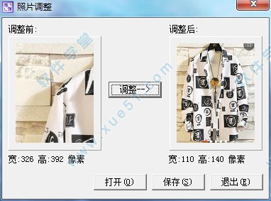 1寸照片生成器绿色免费版