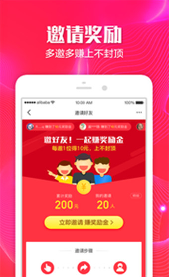 聚划算app