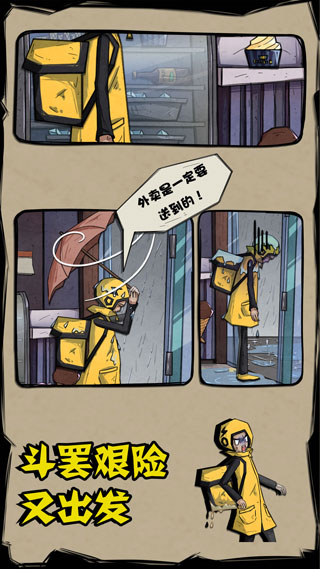外卖是一定要送到的去广告版