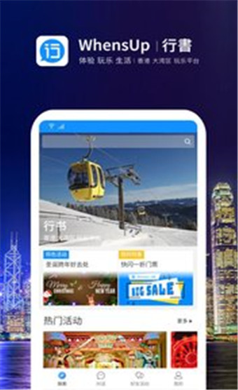 行书旅游安卓版