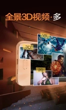 暴风魔镜vrapp啊真棒