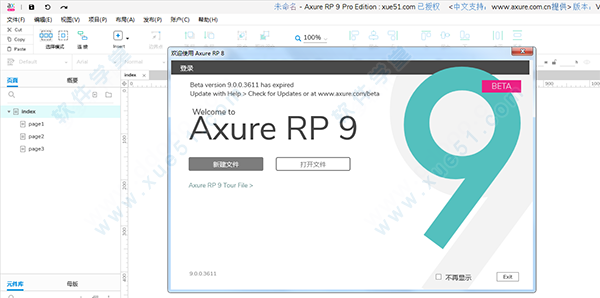 Axure RP Pro 9破解版