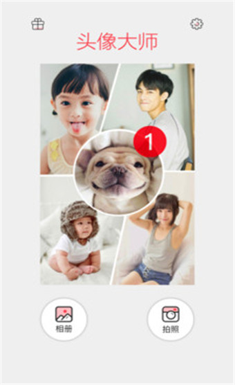 头像制作器安卓版