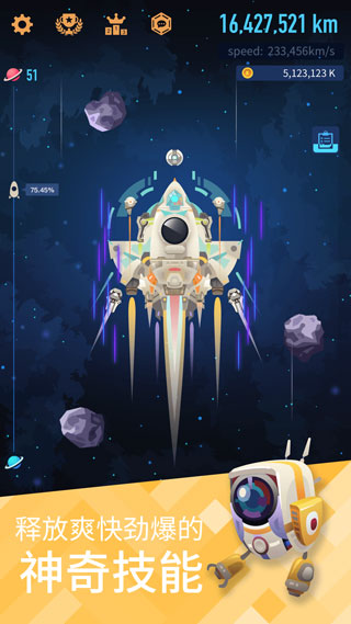 星际探险家手机版