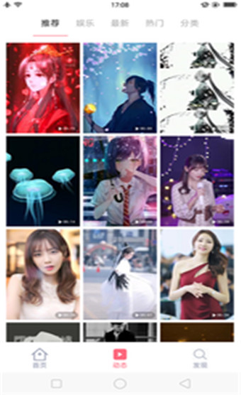 大脚壁纸app安卓版