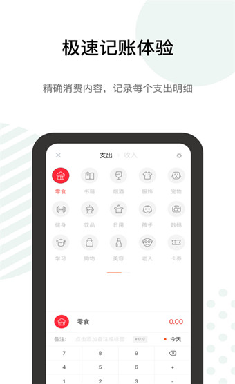 探记app手机版
