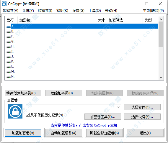 CnCrypt绿色版