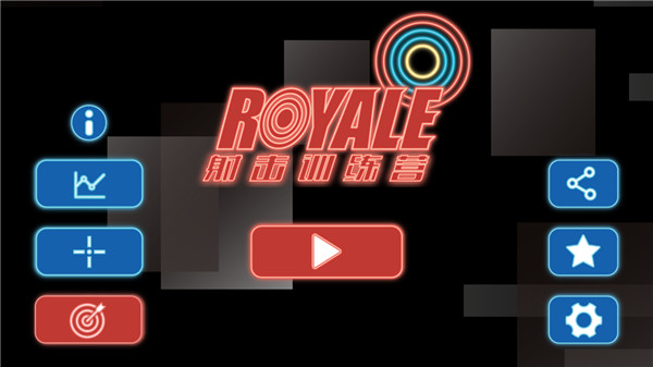 射击训练营免费版