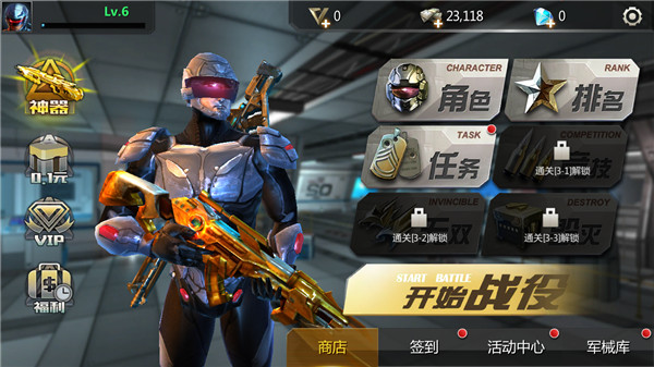 枪战之王官方版
