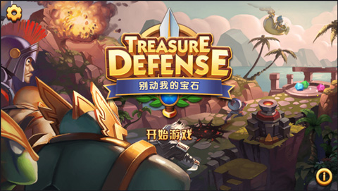 别动我的宝石无限钻石版