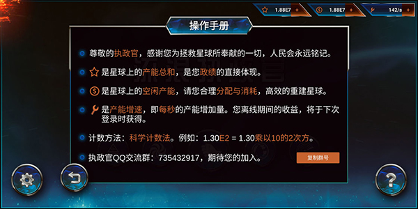 流浪执政官官方版