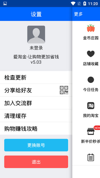 爱淘金app官方版