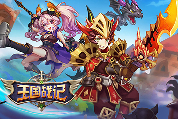 王国战记官方版